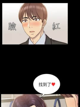 初恋陷阱 1-64話[完結]_wnacg_0241