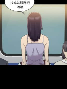 初恋陷阱 1-64話[完結]_wnacg_0239