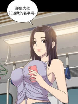 初恋陷阱 1-64話[完結]_wnacg_0237