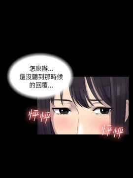初恋陷阱 1-64話[完結]_wnacg_0226