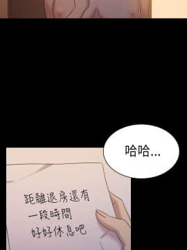 初恋陷阱 1-64話[完結]_wnacg_0203