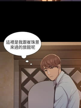 初恋陷阱 1-64話[完結]_wnacg_0192