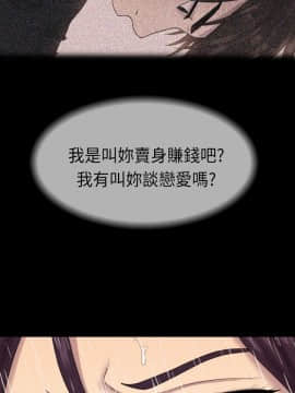 初恋陷阱 1-64話[完結]_wnacg_0188