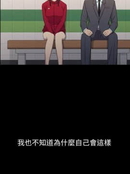 初恋陷阱 1-64話[完結]_wnacg_0179