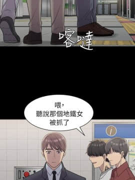 初恋陷阱 1-64話[完結]_wnacg_0166