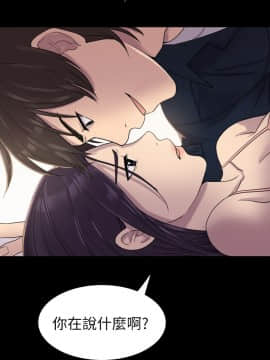 初恋陷阱 1-64話[完結]_wnacg_0152