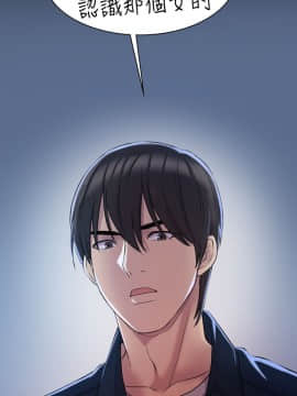 初恋陷阱 1-64話[完結]_wnacg_0144