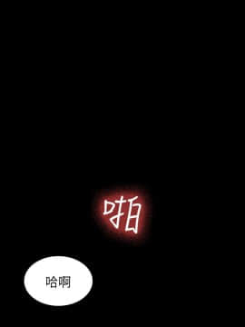 初恋陷阱 1-64話[完結]_wnacg_0125