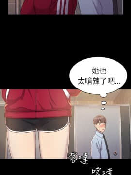 初恋陷阱 1-64話[完結]_wnacg_0099