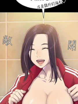初恋陷阱 1-64話[完結]_wnacg_0098