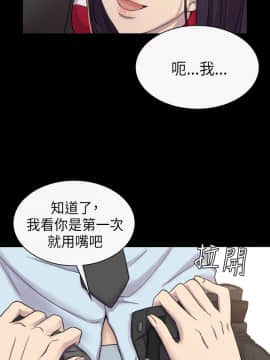 初恋陷阱 1-64話[完結]_wnacg_0090