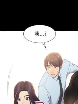 初恋陷阱 1-64話[完結]_wnacg_0087