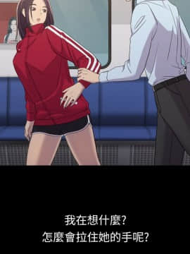 初恋陷阱 1-64話[完結]_wnacg_0083