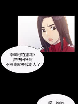 初恋陷阱 1-64話[完結]_wnacg_0080