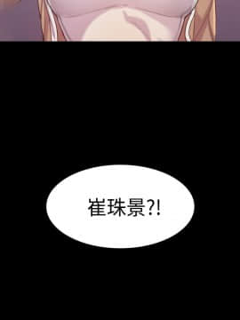 初恋陷阱 1-64話[完結]_wnacg_0076