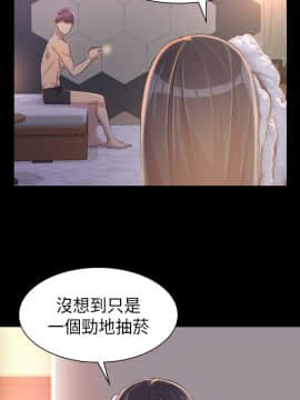 初恋陷阱 1-64話[完結]_wnacg_0057
