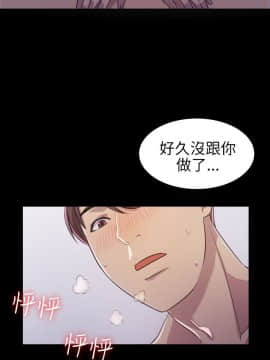 初恋陷阱 1-64話[完結]_wnacg_0042