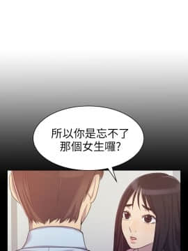 初恋陷阱 1-64話[完結]_wnacg_0011