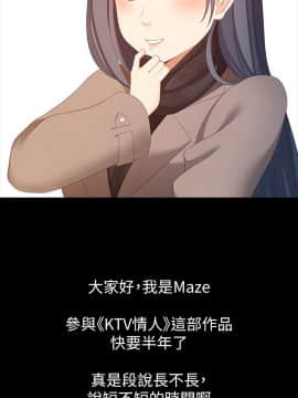 KTV情人 1-102話[完結]_3222