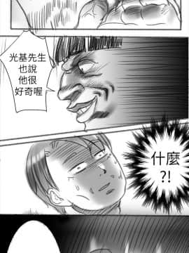 KTV情人 1-102話[完結]_3219