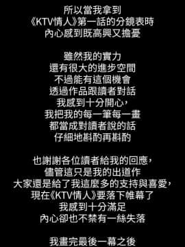 KTV情人 1-102話[完結]_3215
