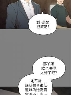 KTV情人 1-102話[完結]_2037