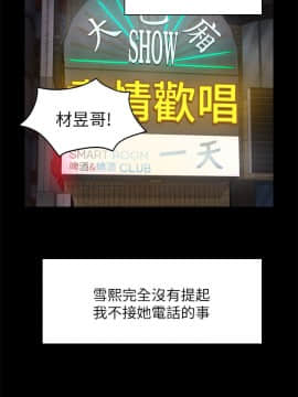 KTV情人 1-102話[完結]_1877