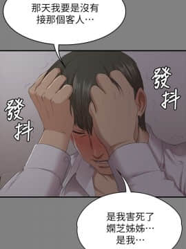 KTV情人 1-102話[完結]_1870