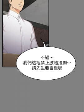 KTV情人 1-102話[完結]_1859