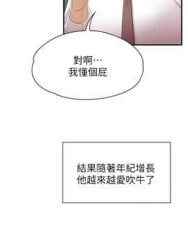 KTV情人 1-102話[完結]_1701