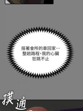 KTV情人 1-102話[完結]_1488