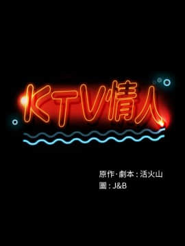 KTV情人 1-102話[完結]_1301