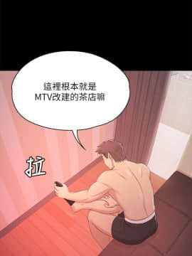 KTV情人 1-102話[完結]_1248
