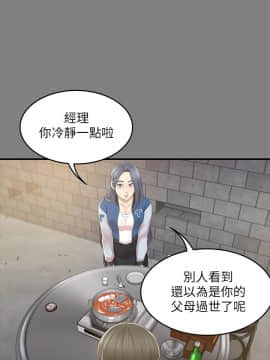 KTV情人 1-102話[完結]_0775