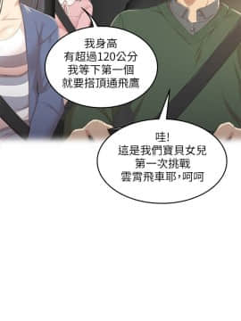 KTV情人 1-102話[完結]_0771