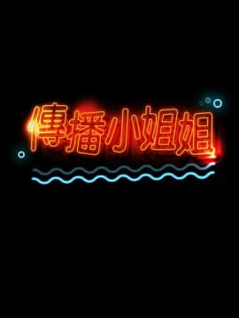 KTV情人 1-102話[完結]_0325