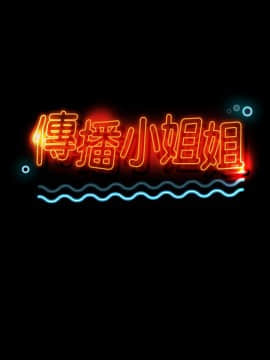 KTV情人 1-102話[完結]_0561