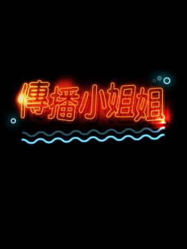 KTV情人 1-102話[完結]_0594