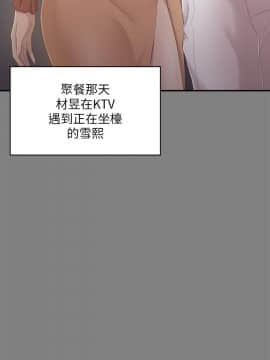 KTV情人 1-102話[完結]_0653