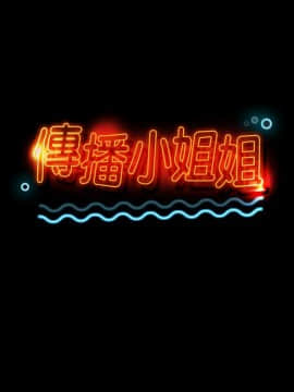 KTV情人 1-102話[完結]_0652