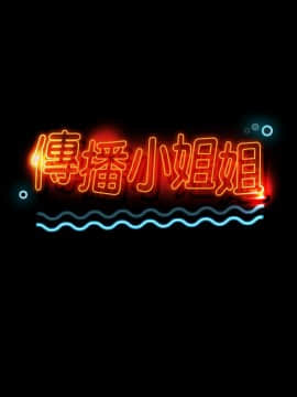 KTV情人 1-102話[完結]_0682