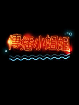 KTV情人 1-102話[完結]_0298