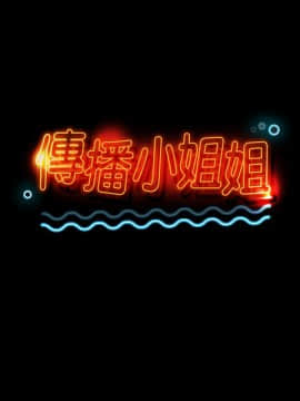 KTV情人 1-102話[完結]_0243
