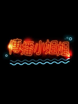 KTV情人 1-102話[完結]_0166