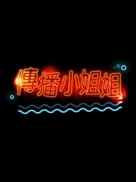 KTV情人 1-102話[完結]_0076
