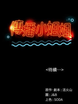 KTV情人 1-102話[完結]_0037