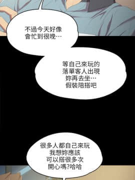 KTV情人 1-102話[完結]_0028