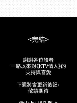 KTV情人 1-102話[完結]_3205
