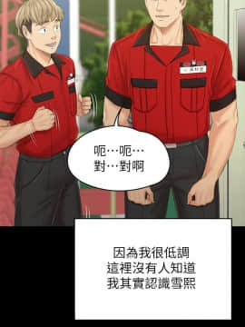 KTV情人 1-102話[完結]_3187