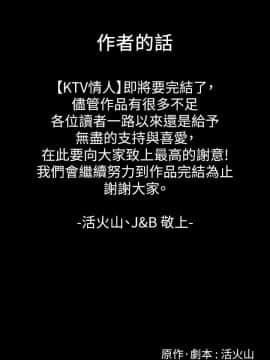 KTV情人 1-102話[完結]_3076